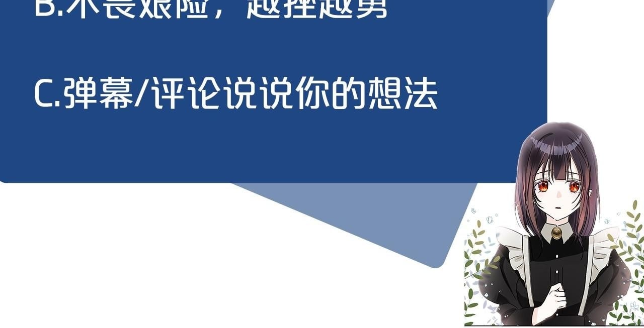 第7话 痛苦的时候，想到的是…202