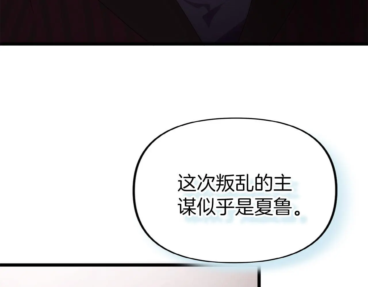 第42话 残忍的再会209