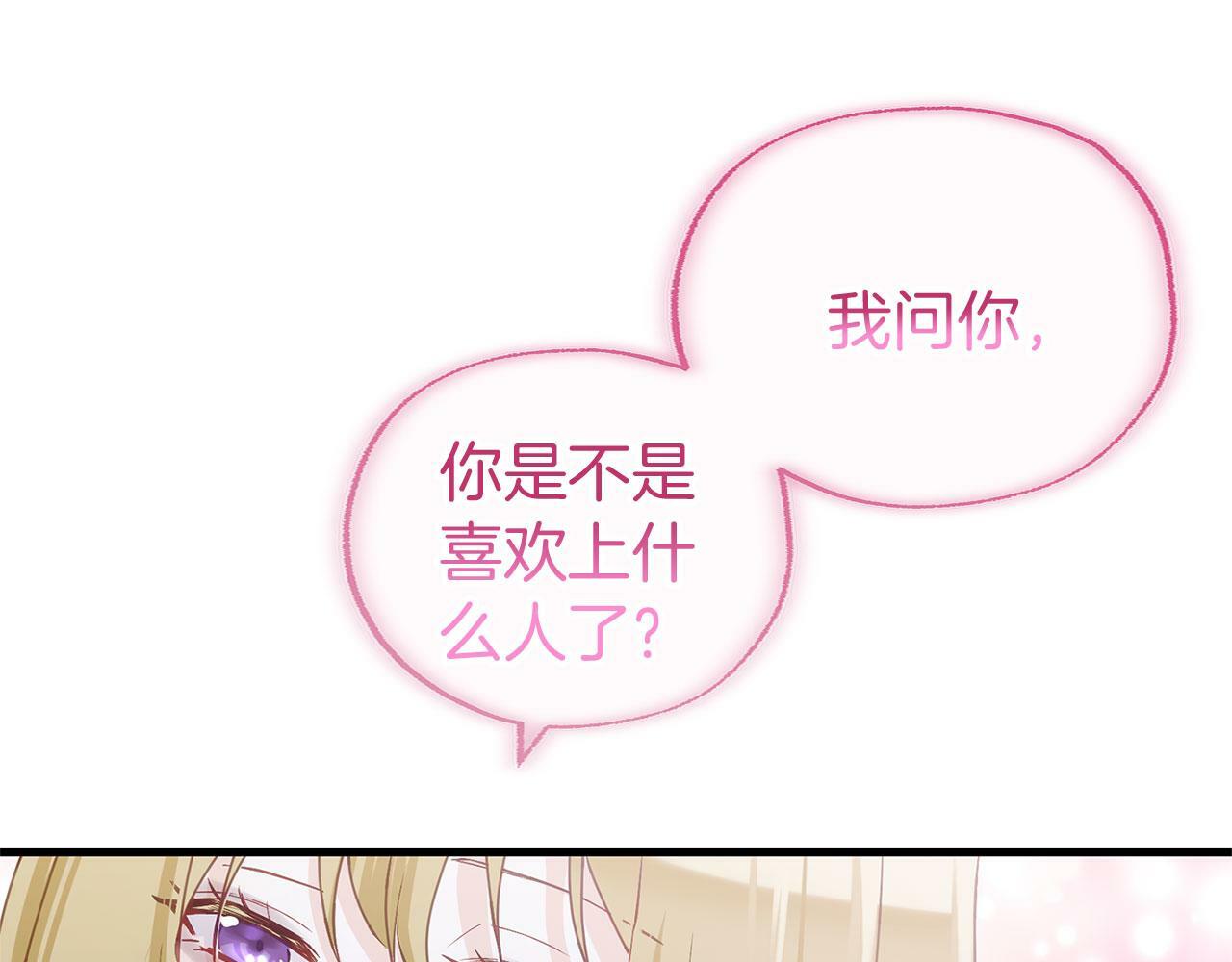 第19话 初恋96