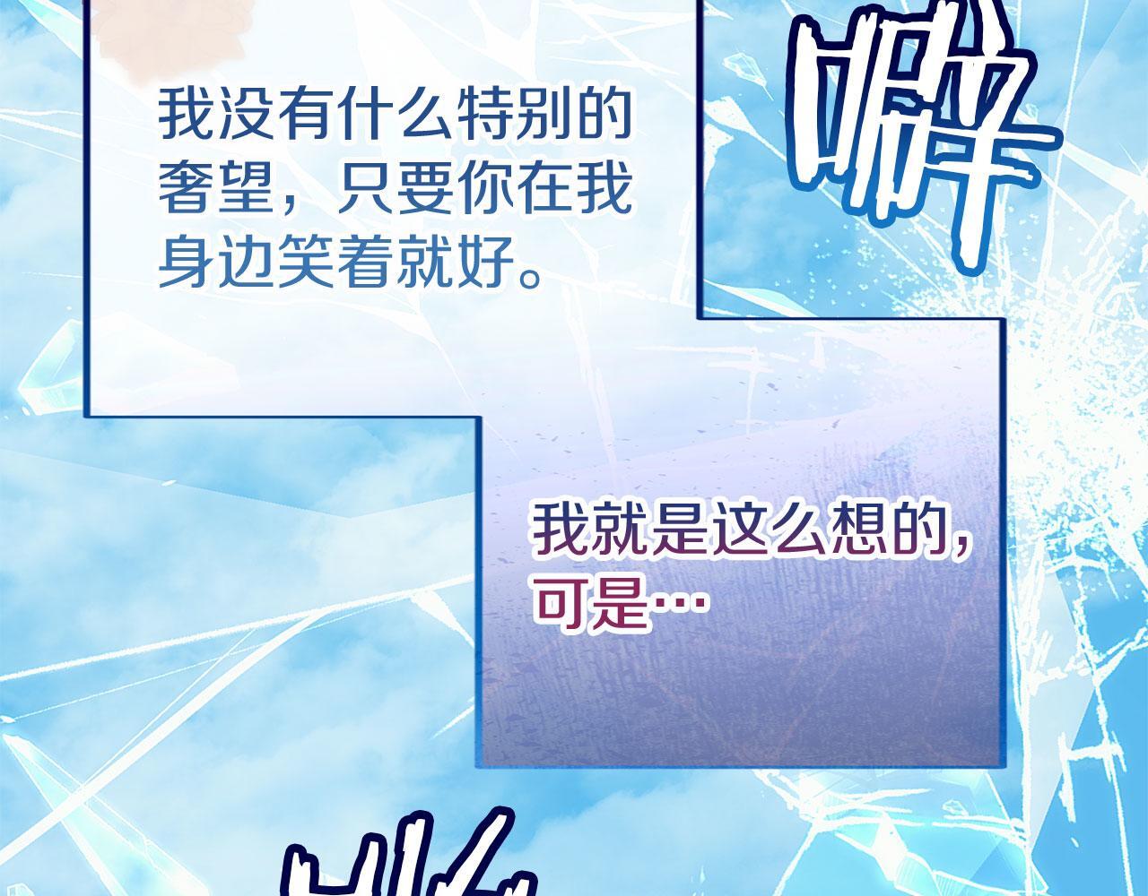 第41话 我的错误20