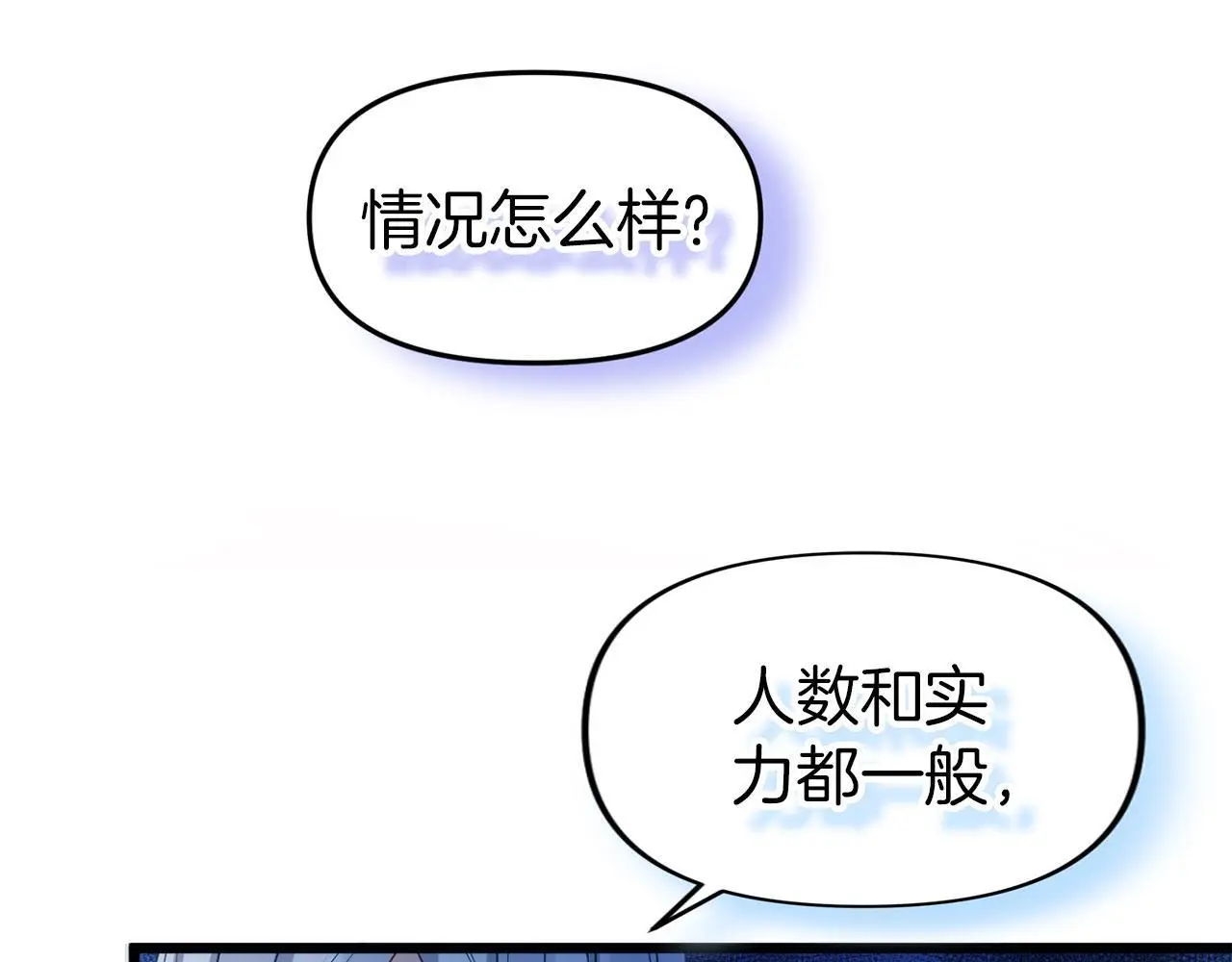 第42话 残忍的再会204