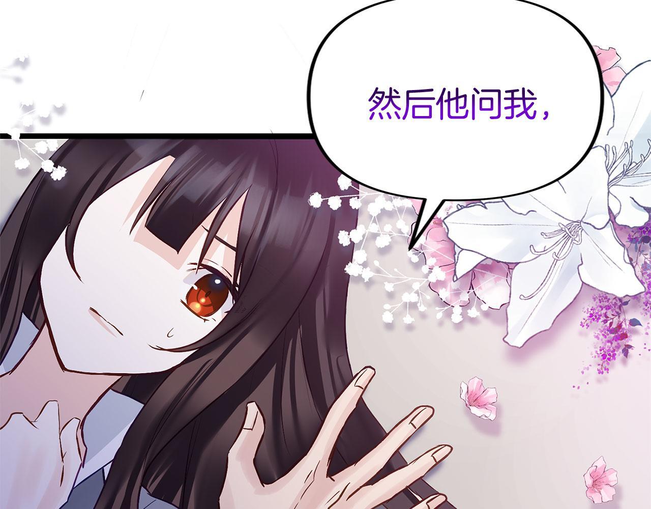 第30话 皇帝的宝石91
