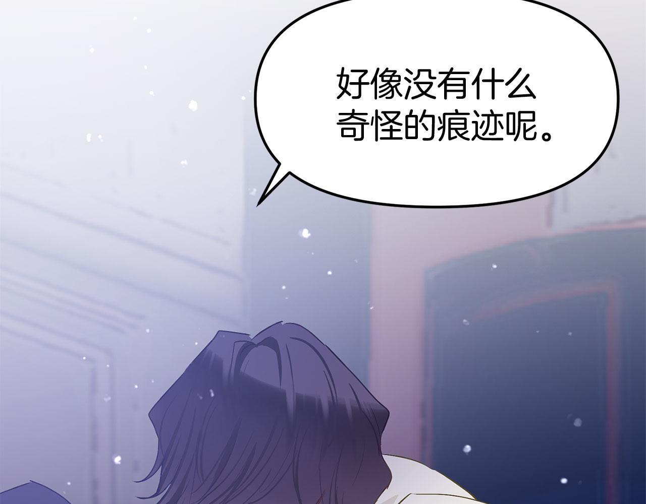 第30话 皇帝的宝石69