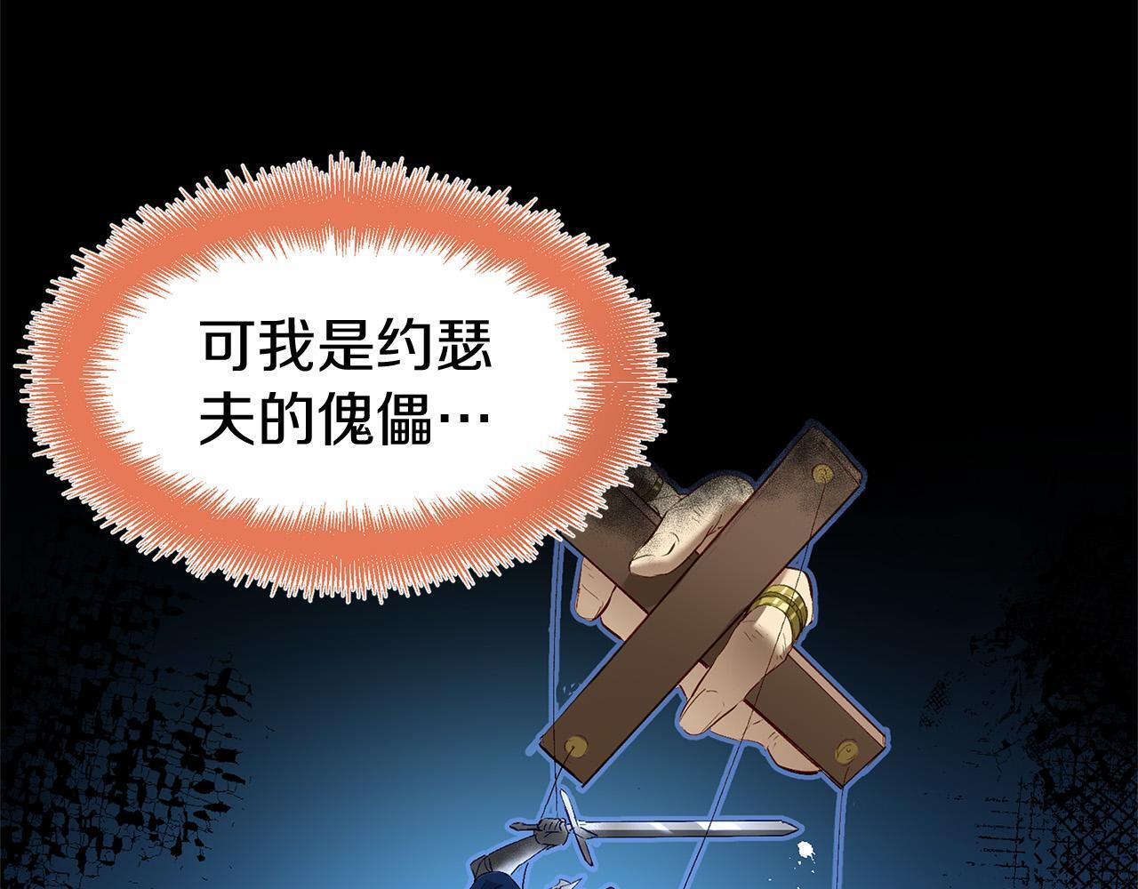 第29话 惨剧的背后85