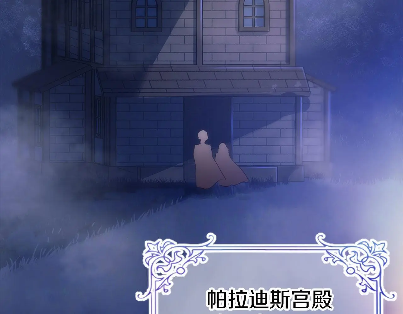 第42话 残忍的再会2