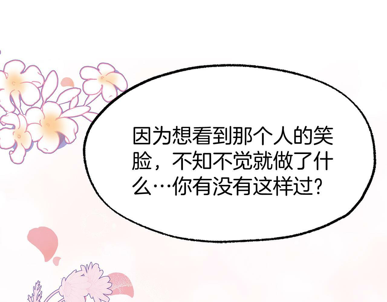 第19话 初恋127