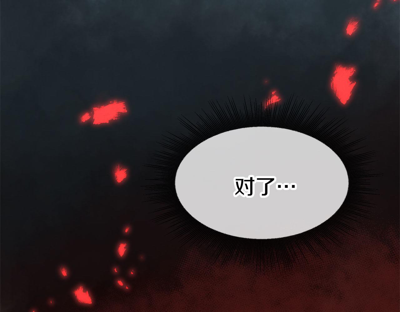 第33话 拼命的告白150