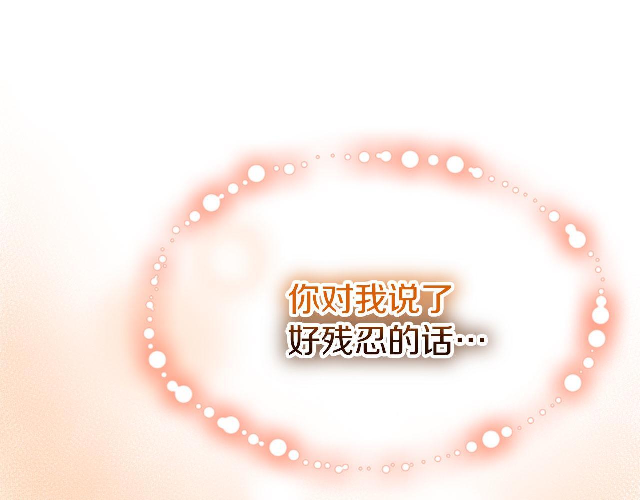 第38话 寄托的心愿119