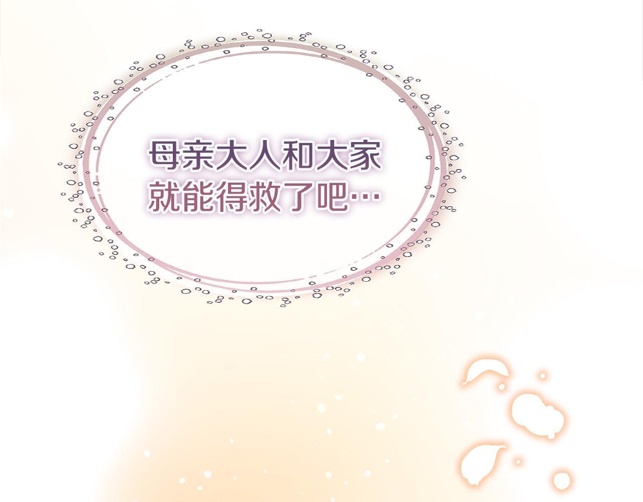 第24话 如果那天他在255
