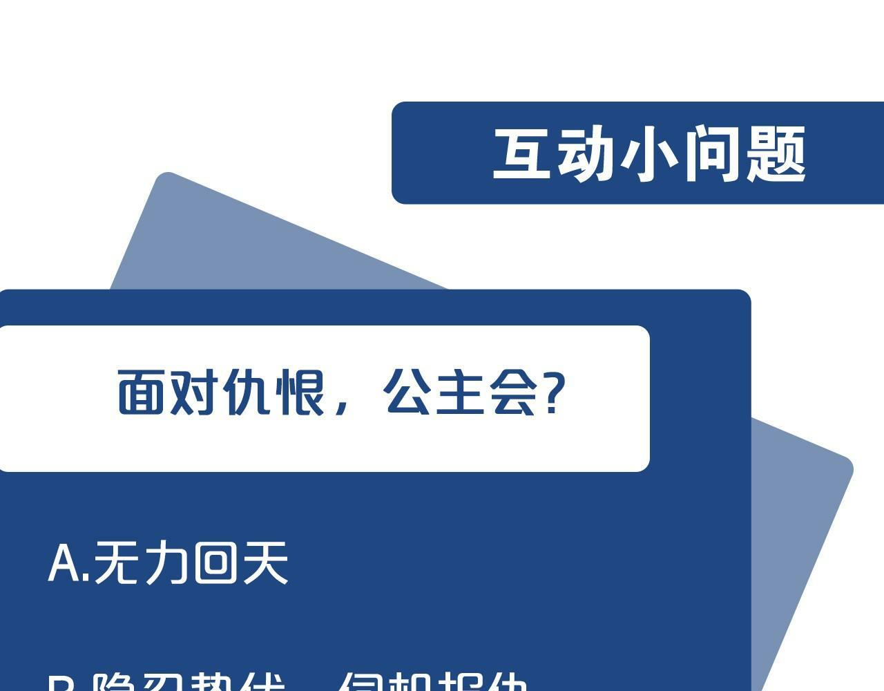 第3话 憎恨的萌芽179