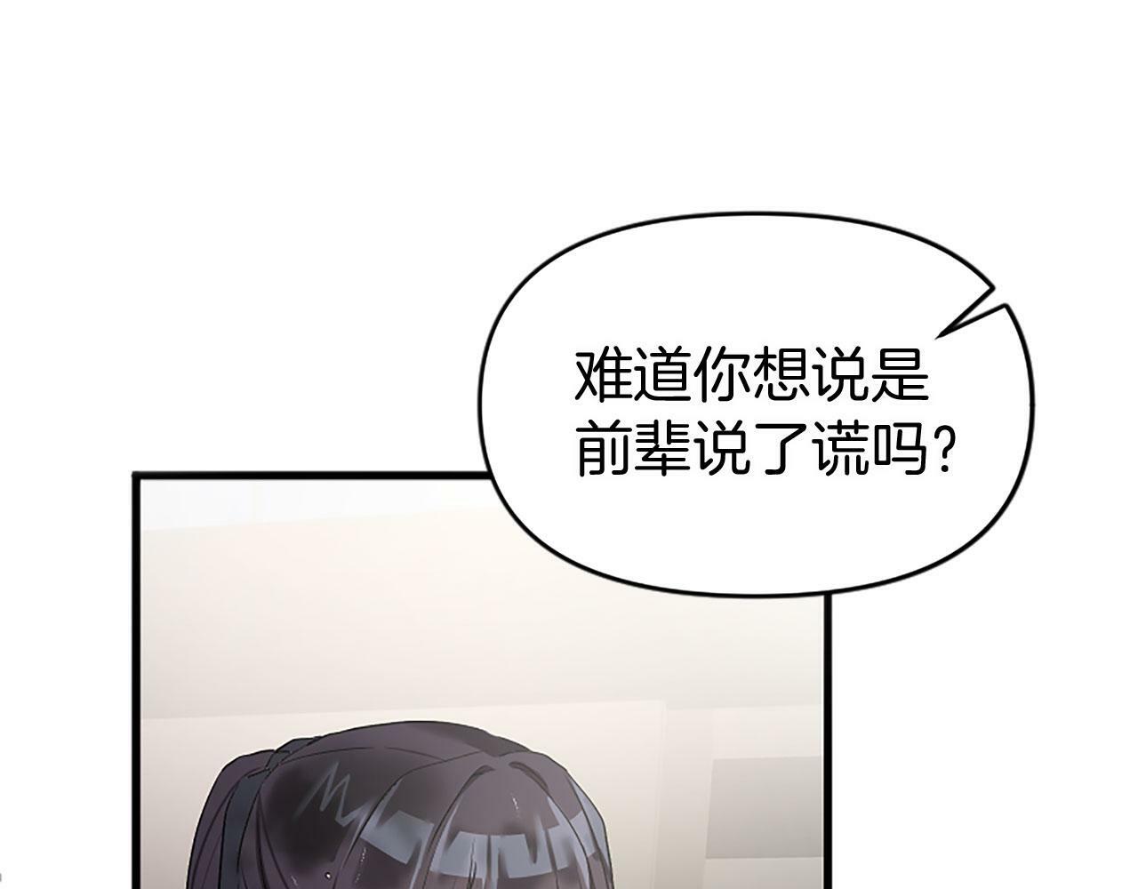第10话 没有可以被夺走的生命吗？72