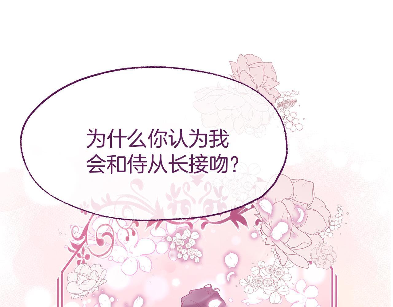 第35话 突然的来访者36
