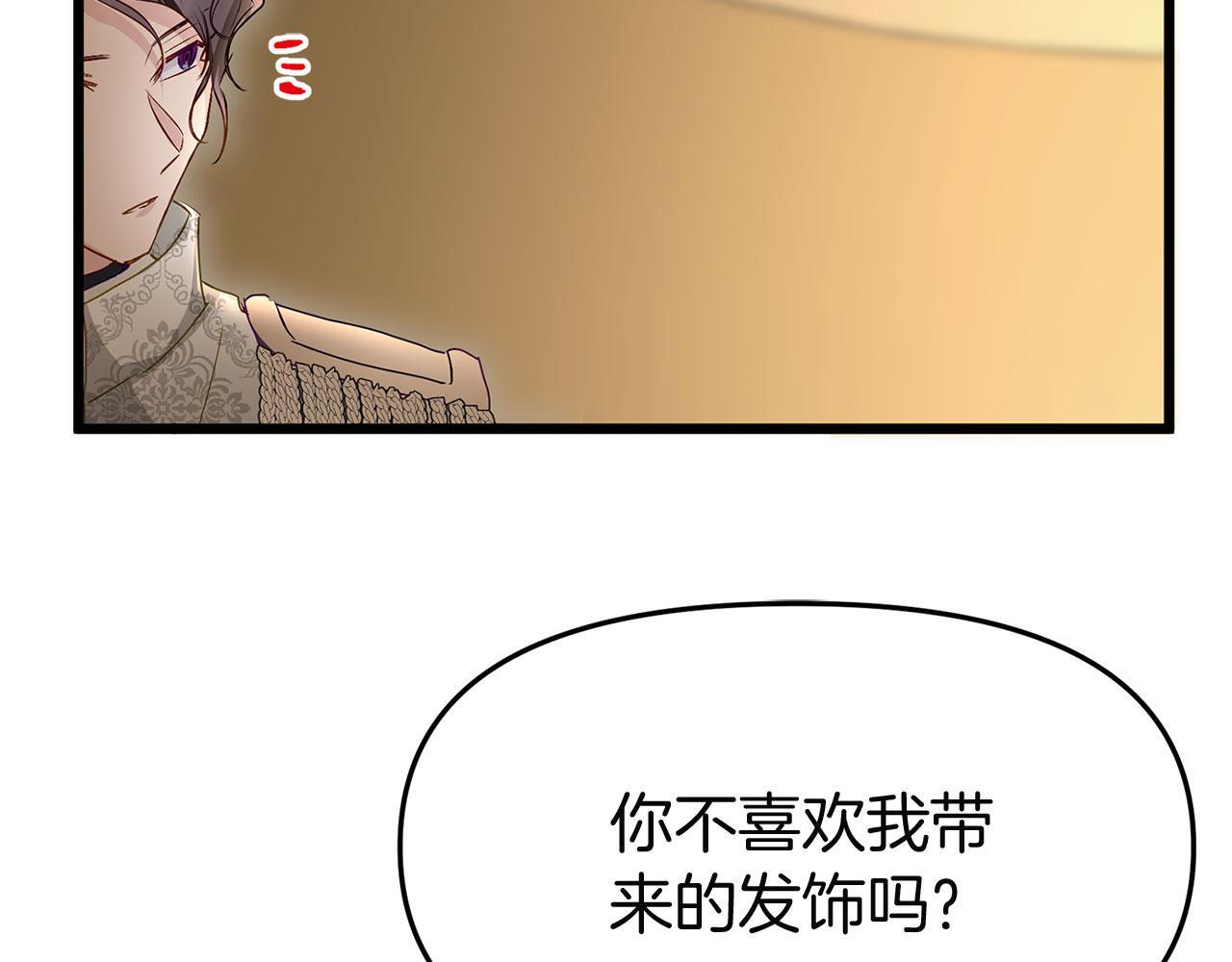 第32话 命运的舞会74