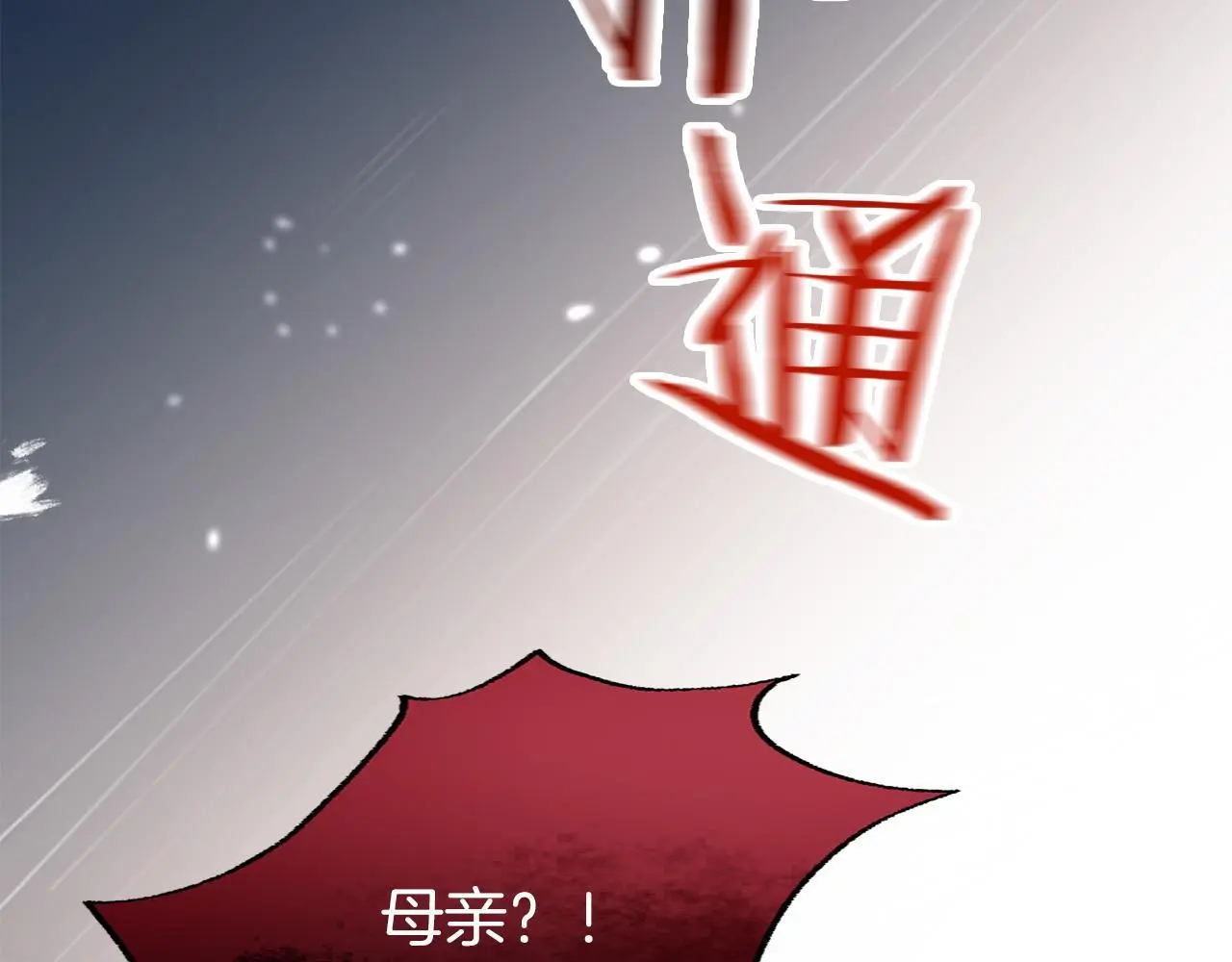 第44话 永远的誓言24