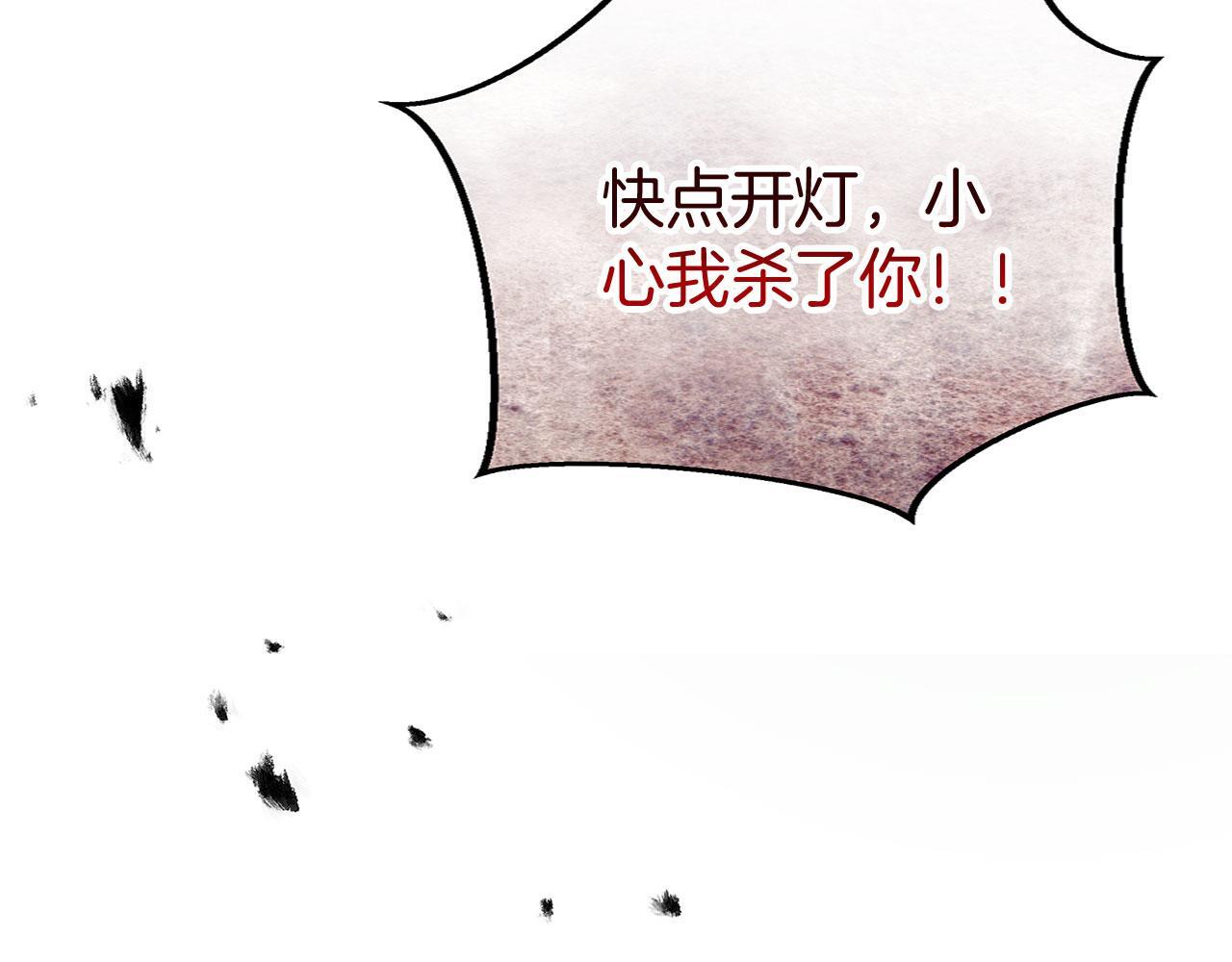第36话 夏鲁的阴谋33