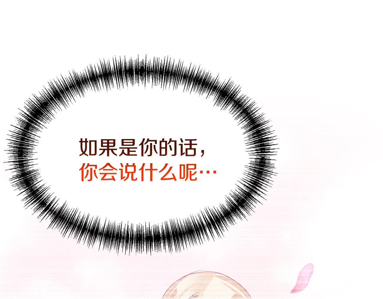 第32话 命运的舞会129