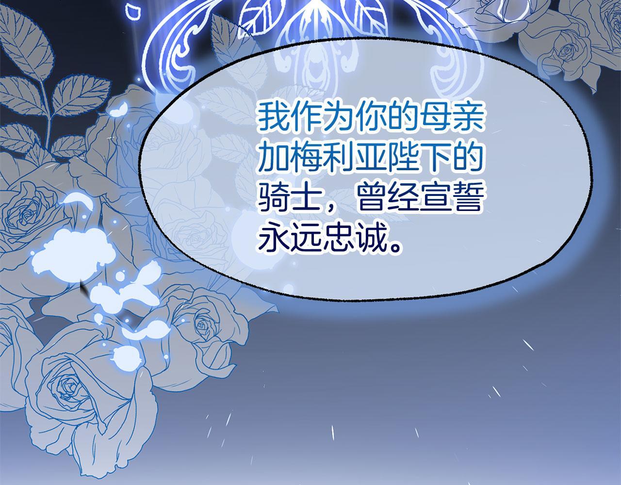 第37话 夏鲁的告白196