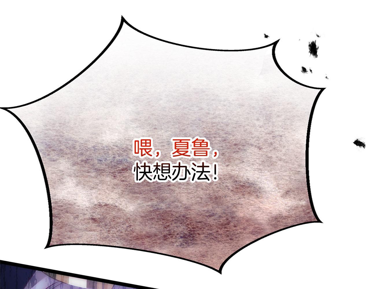 第36话 夏鲁的阴谋34