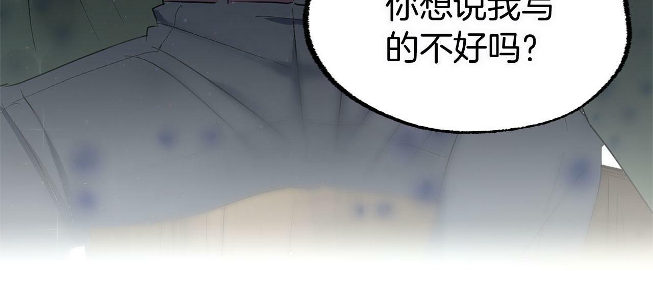 第7话 痛苦的时候，想到的是…104