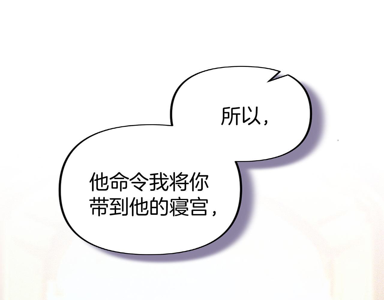 第30话 皇帝的宝石103