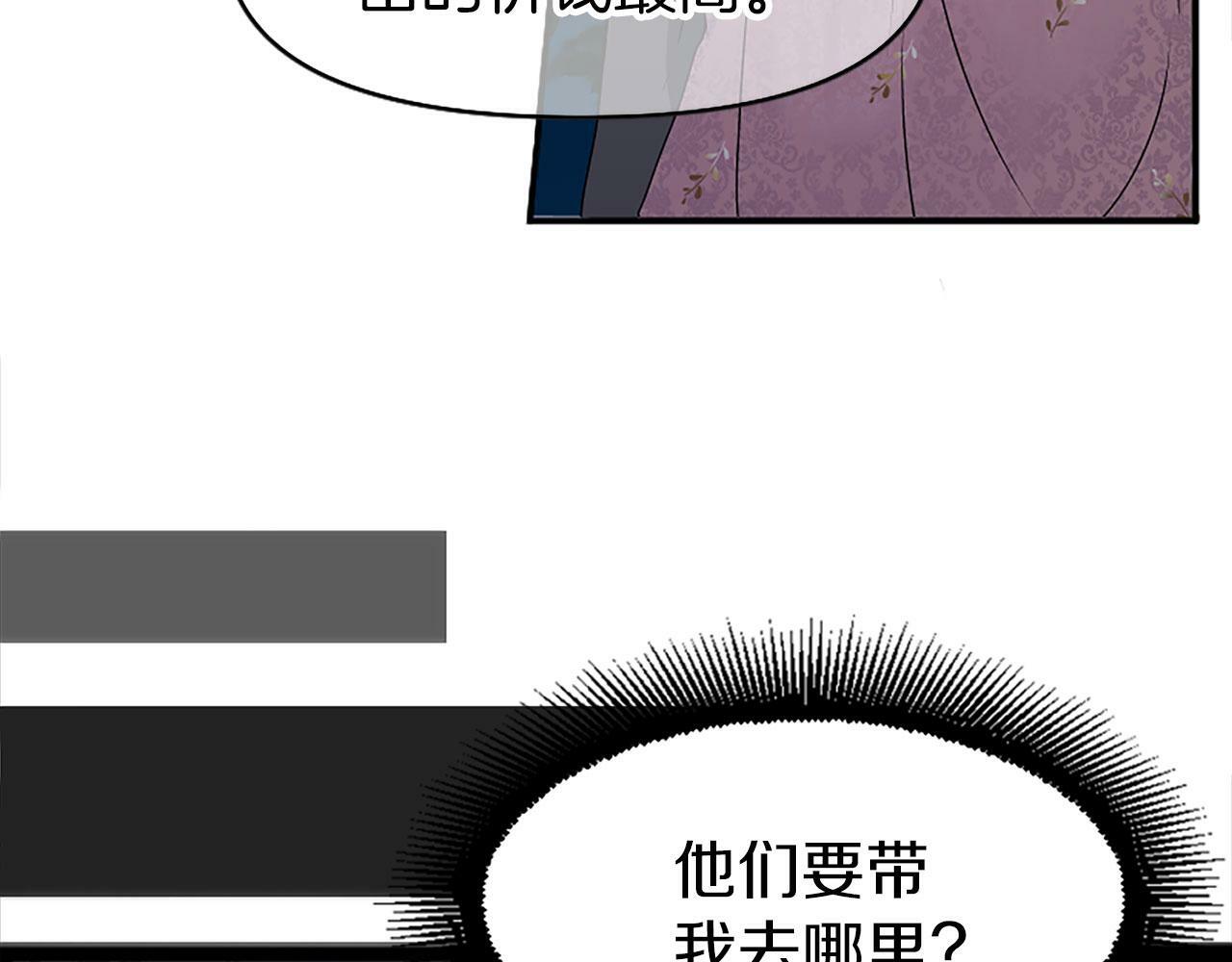 第3话 憎恨的萌芽12