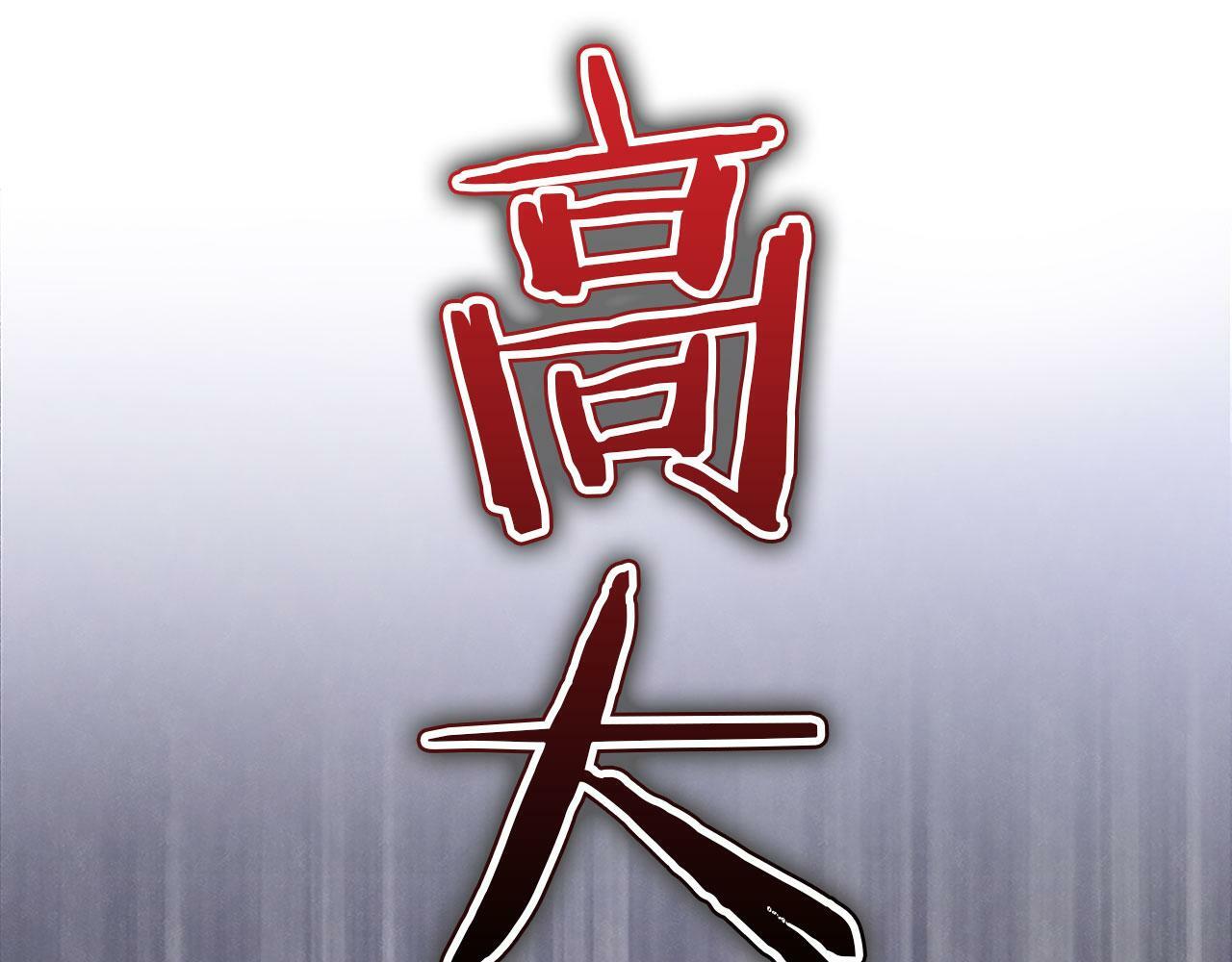 第3话 憎恨的萌芽131