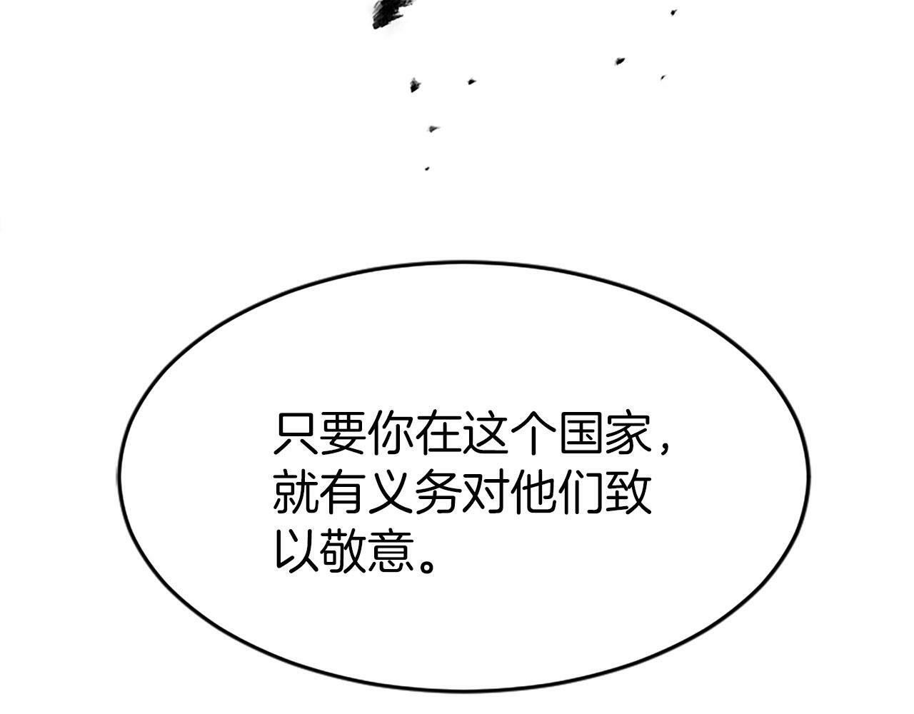 第3话 憎恨的萌芽93