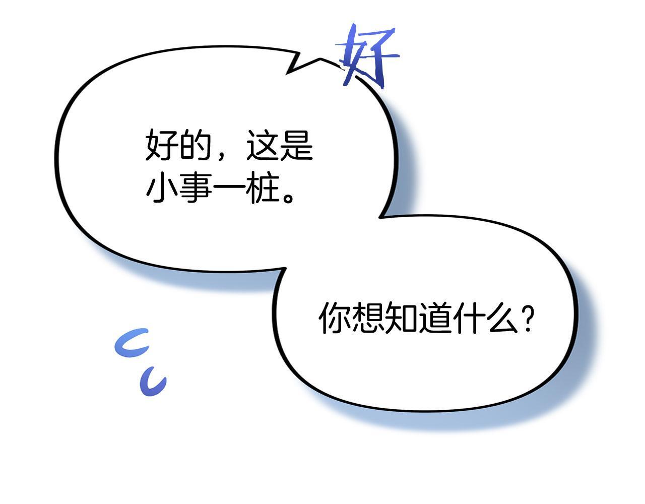 第23话 寻找那个人80