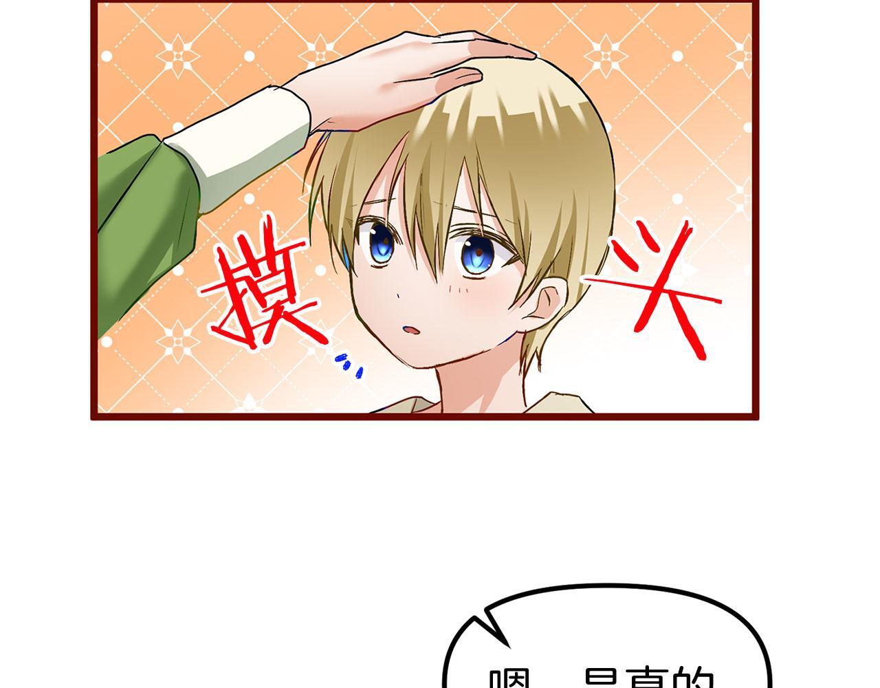 第28话 隐藏的乐园68