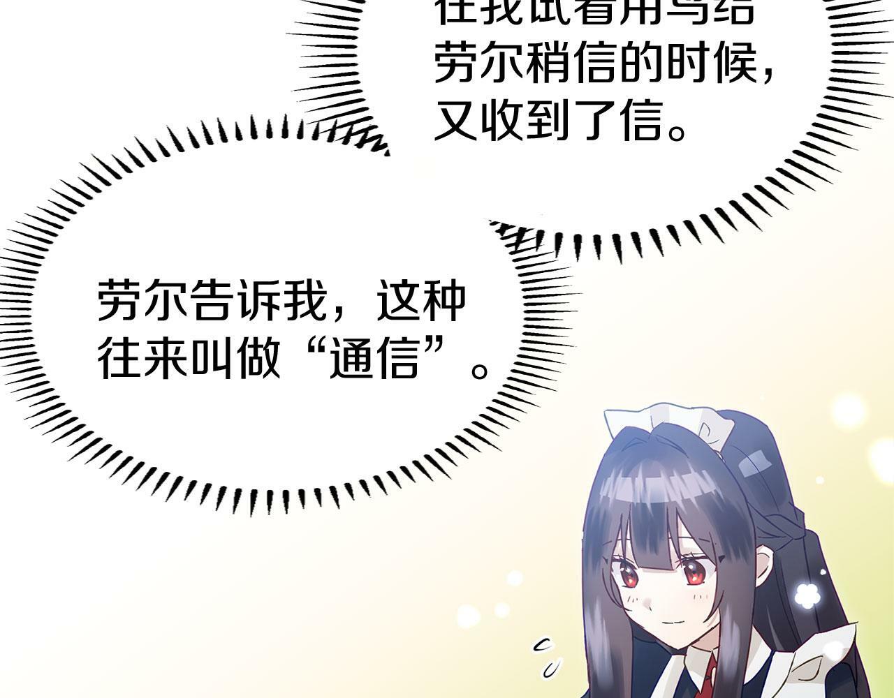 第21话 翘首以盼之时95