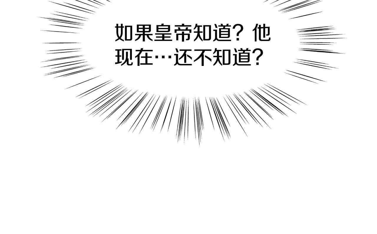 第14话 秘密交易109