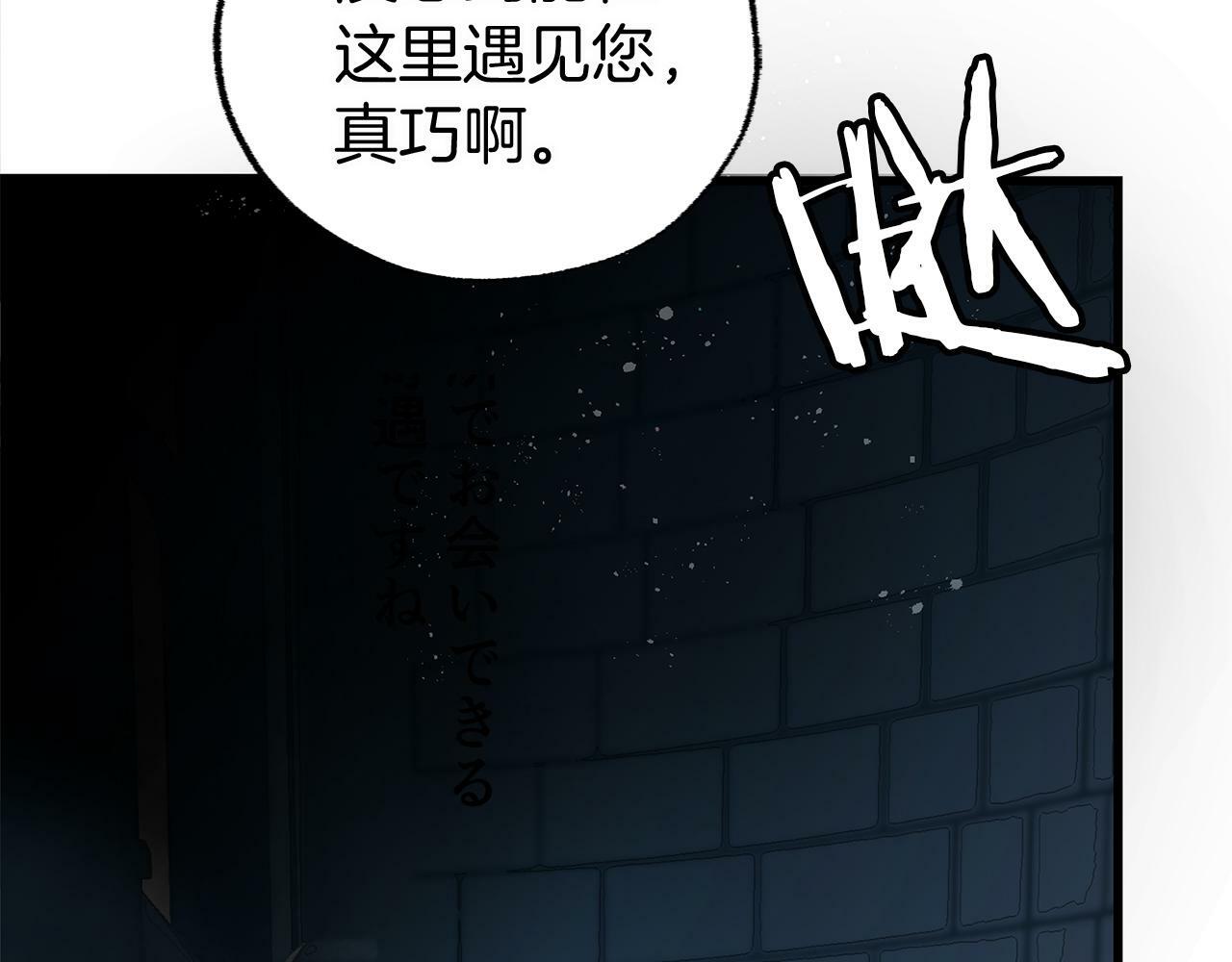第11话 你知道什么吗205