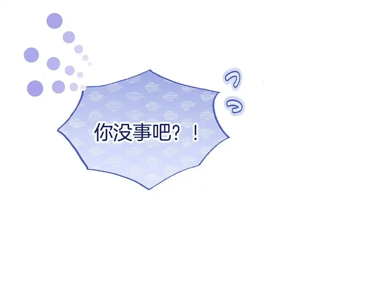 第34话 泪如雨下的吻14