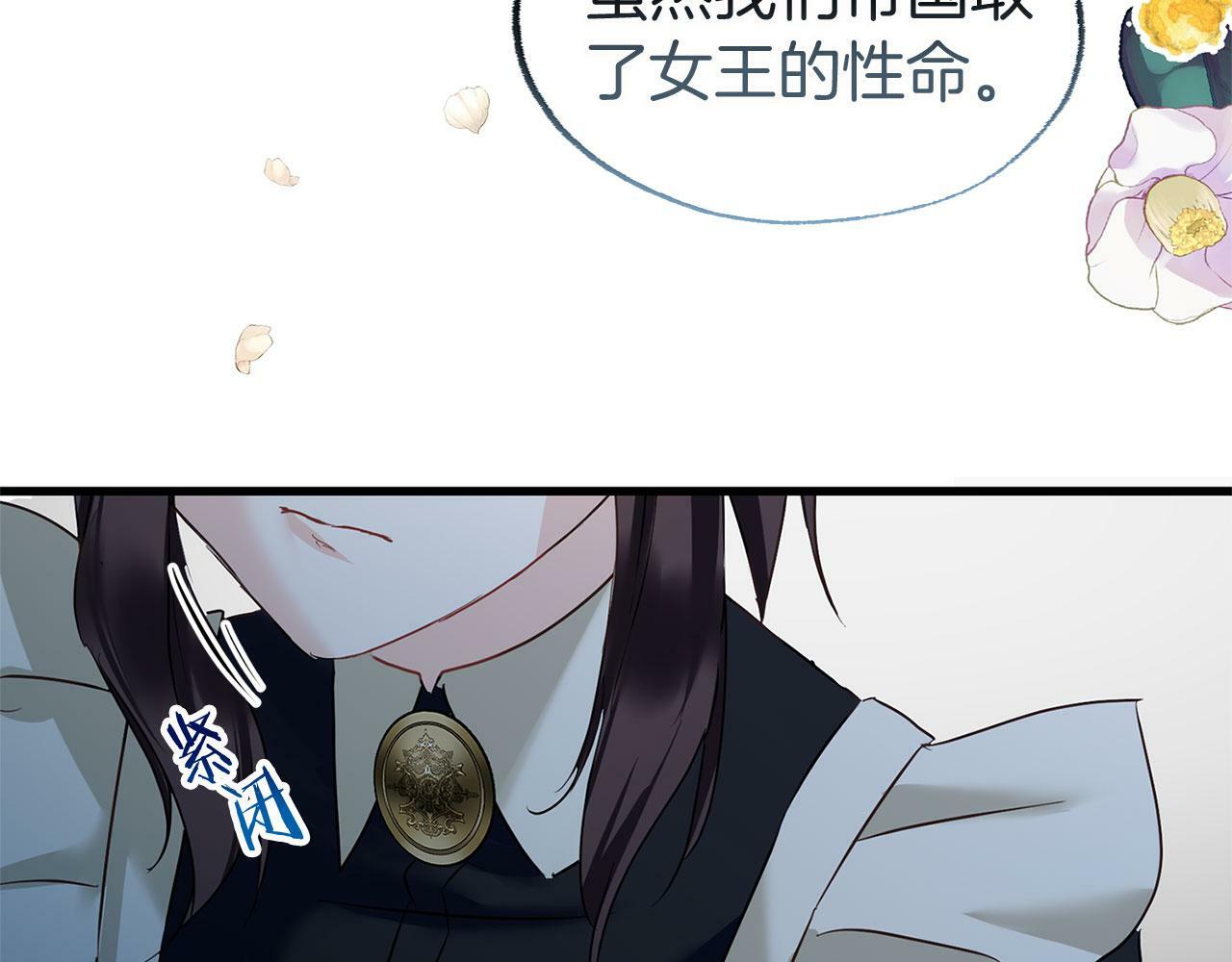 第11话 你知道什么吗162