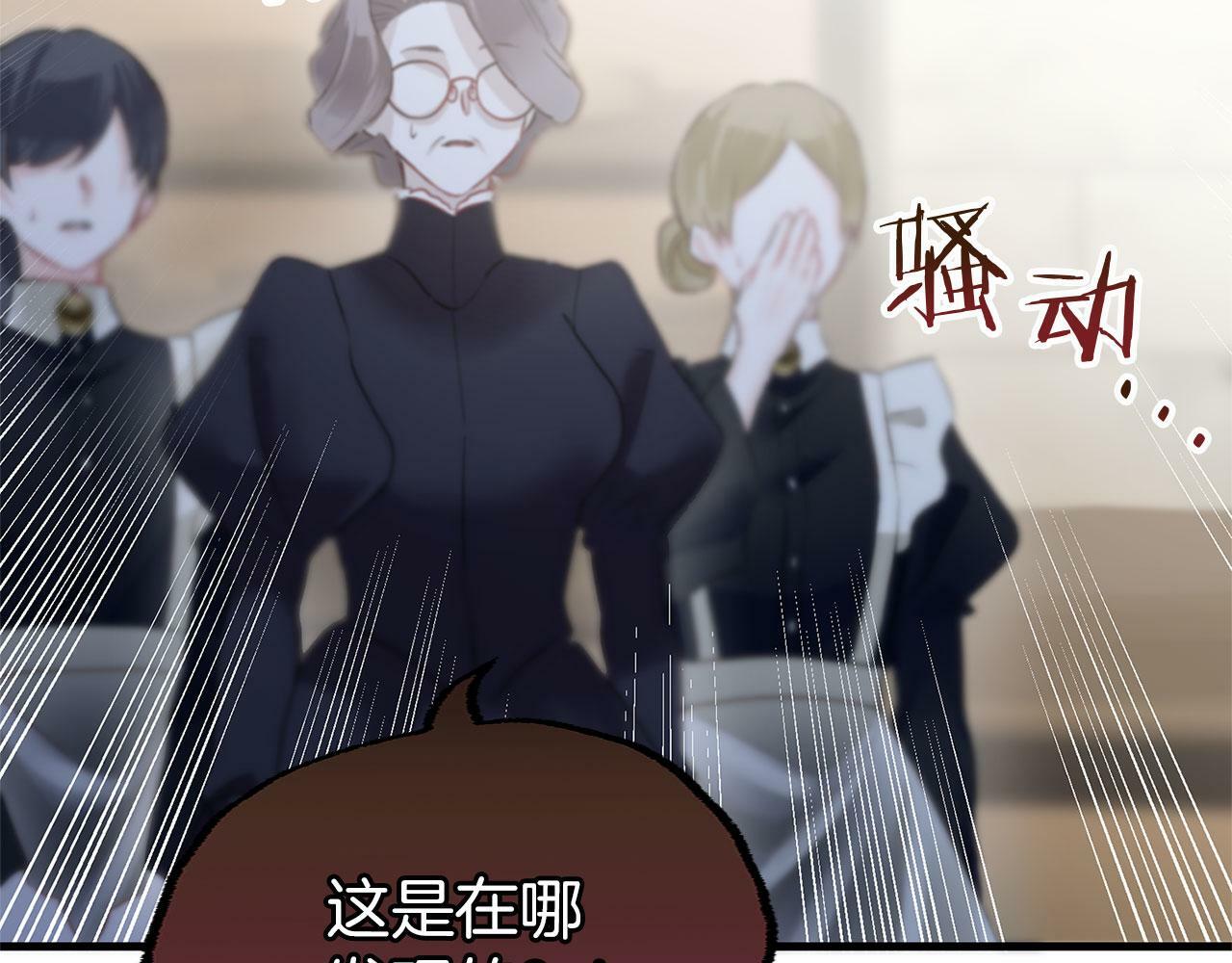 第11话 你知道什么吗48