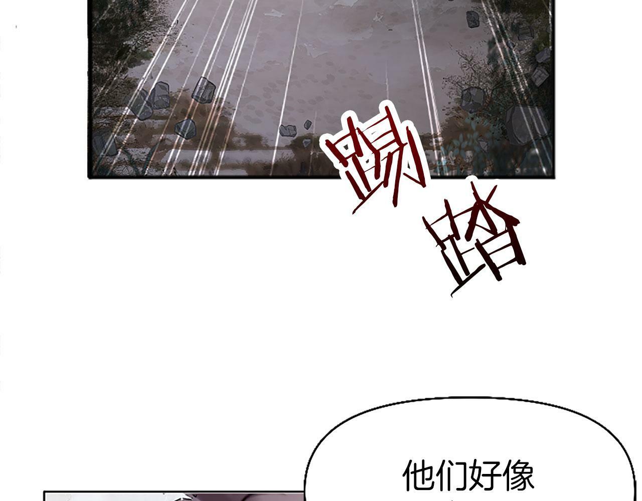 第3话 憎恨的萌芽68