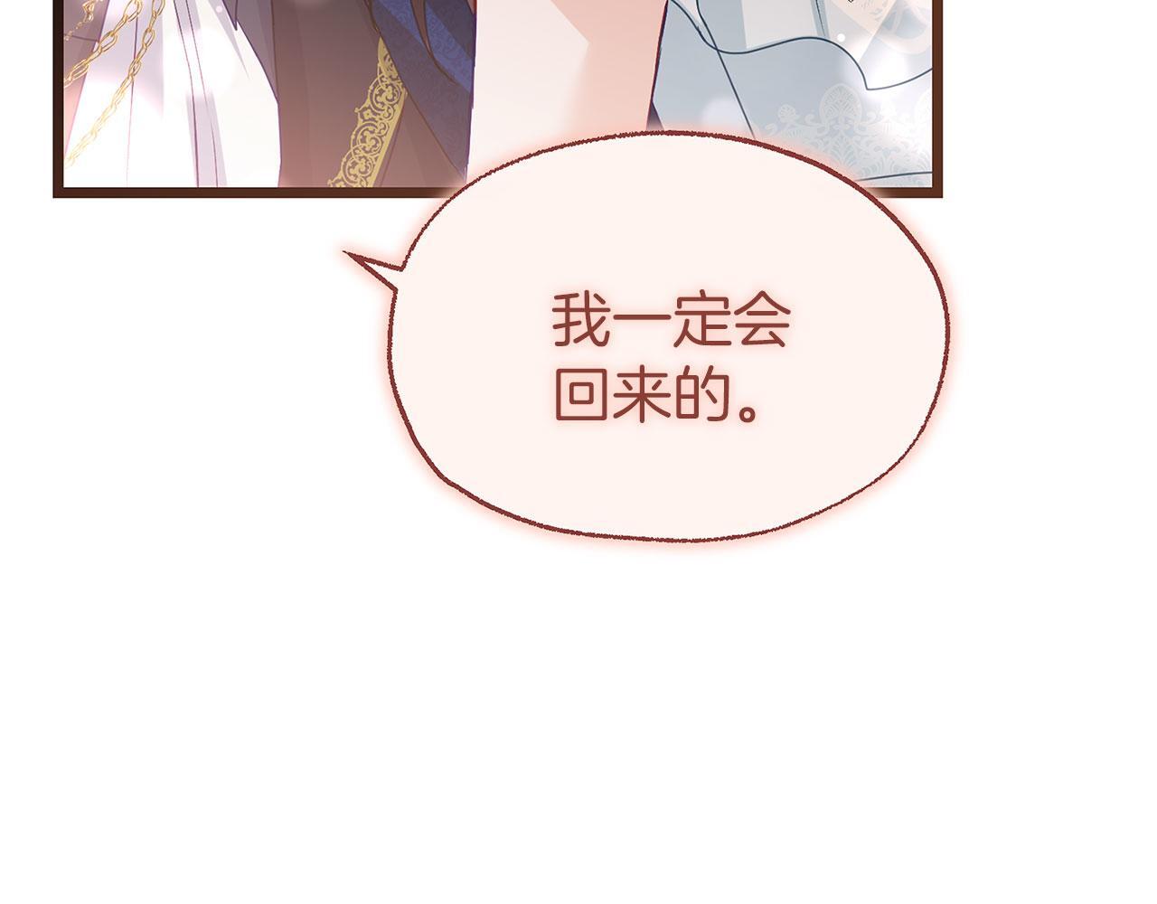 第37话 夏鲁的告白71