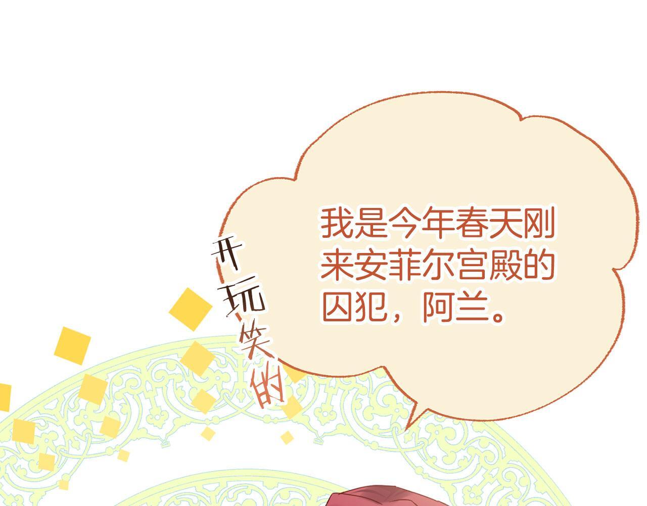 第39话 真正的目的22