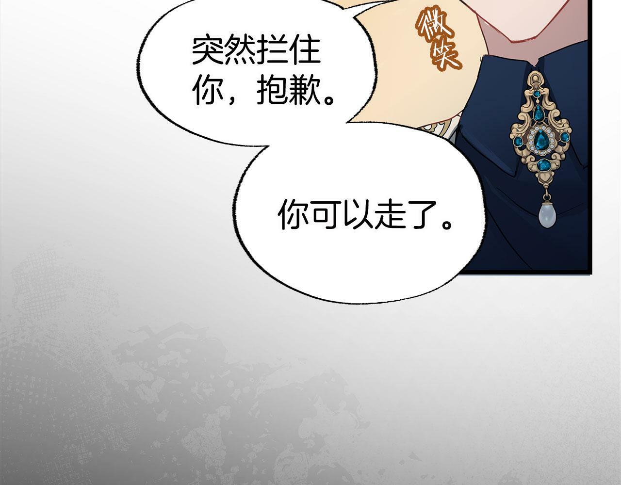第11话 你知道什么吗183