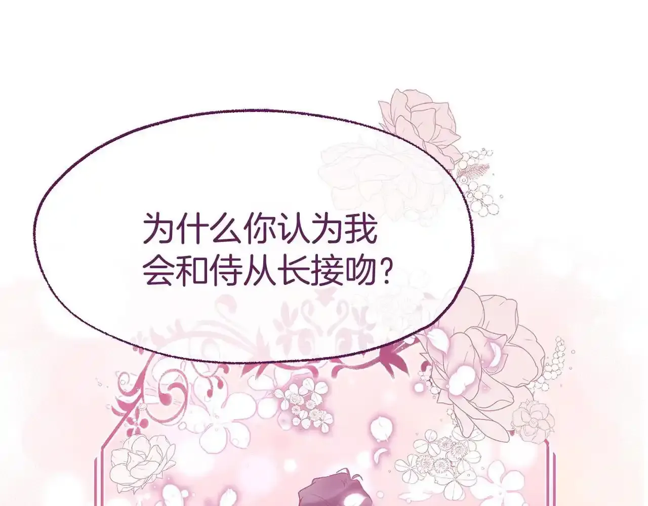 第34话 泪如雨下的吻36