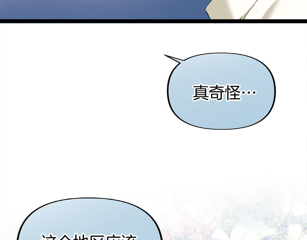 第28话 隐藏的乐园105