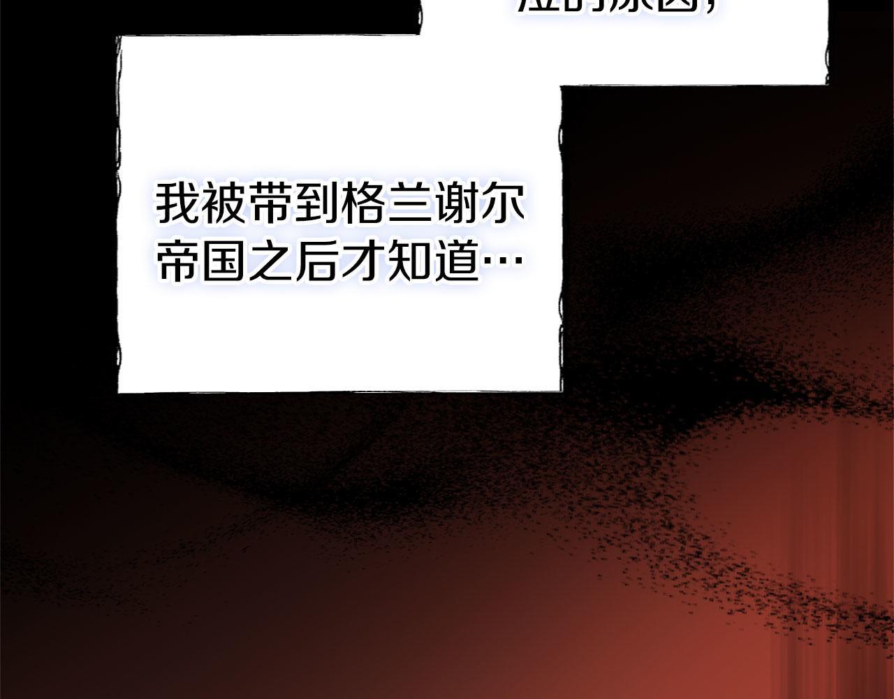 第28话 隐藏的乐园82