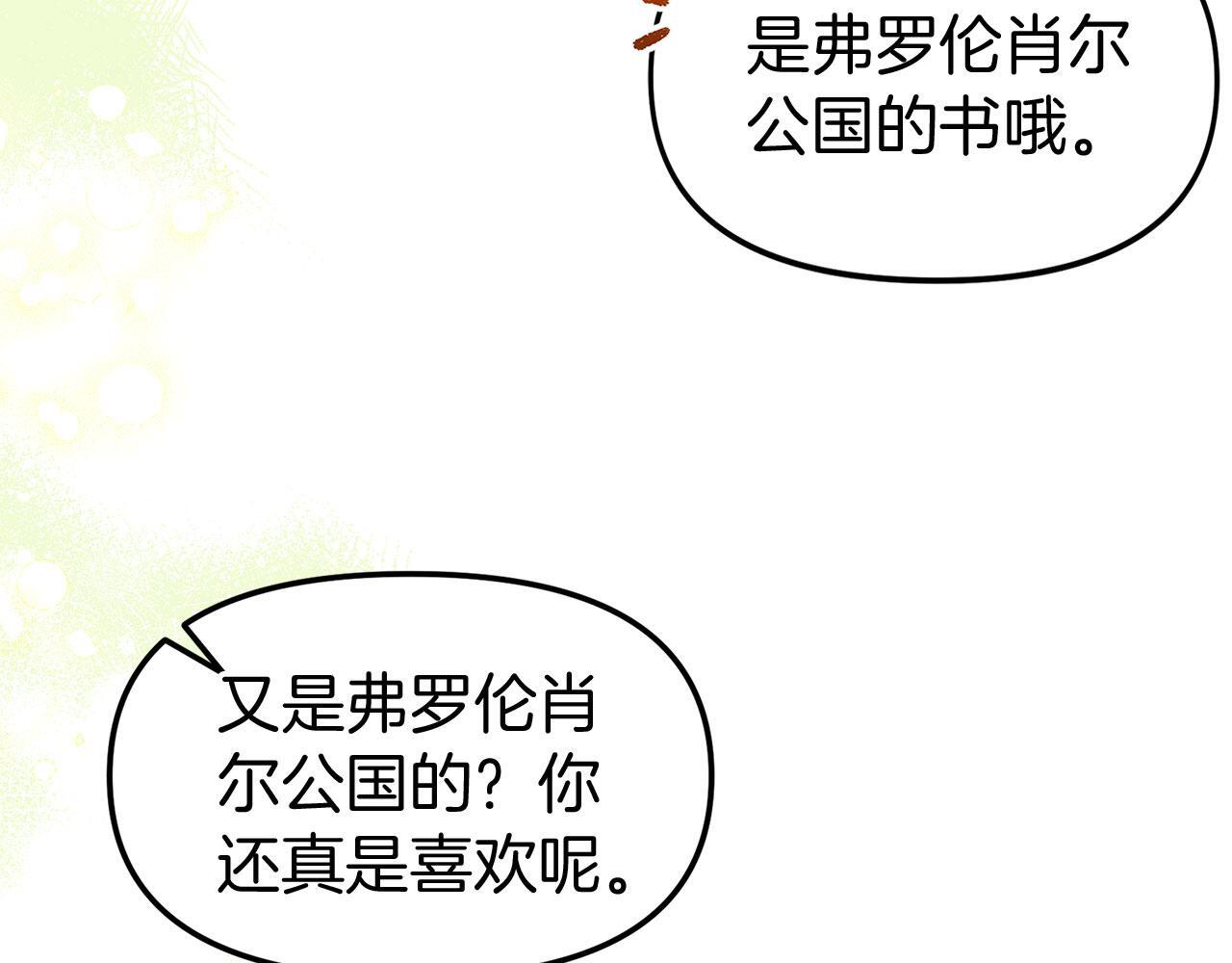 第28话 隐藏的乐园56