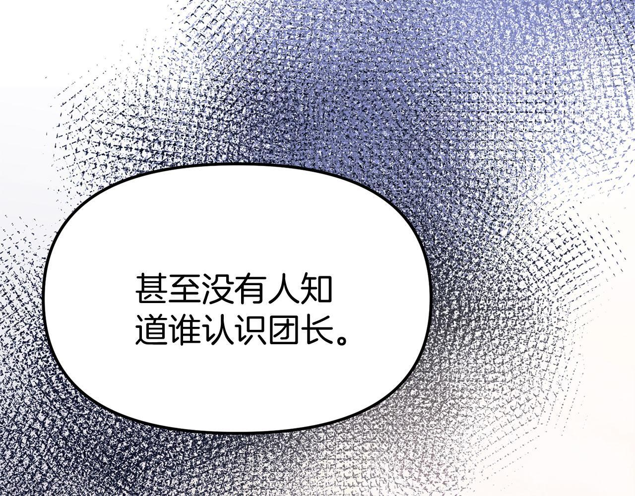第23话 寻找那个人95