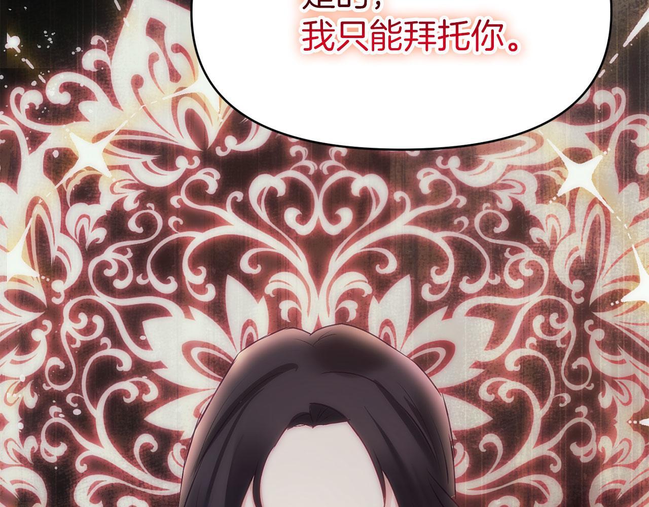 第38话 寄托的心愿116