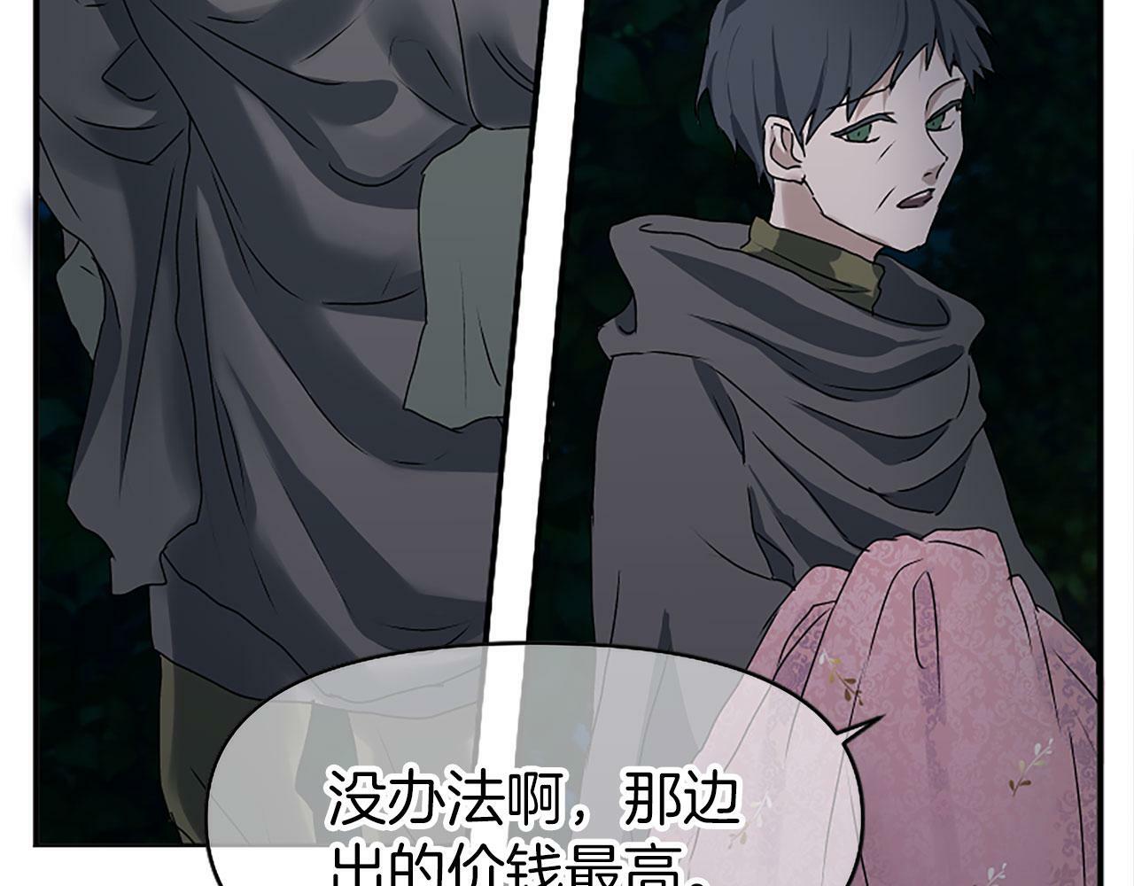 第3话 憎恨的萌芽11
