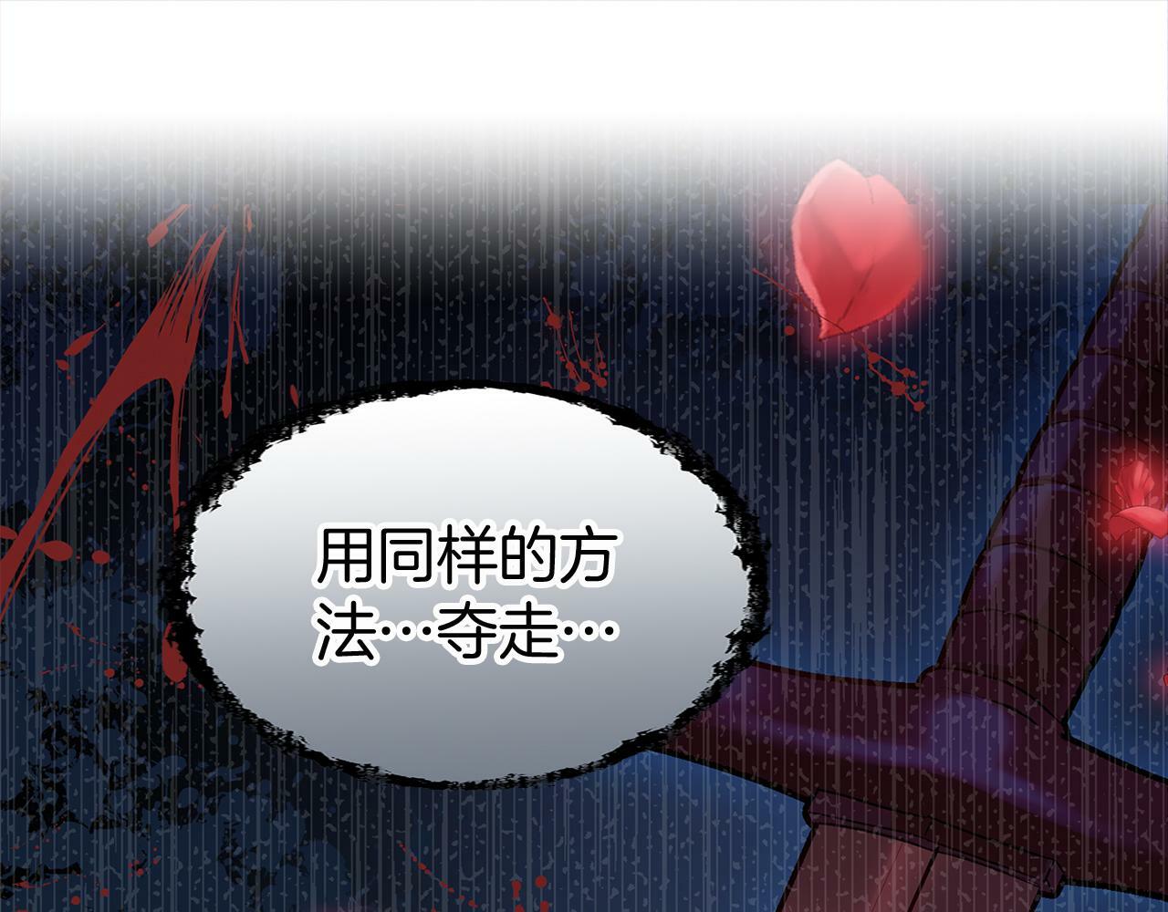 第9话 复仇就行了143