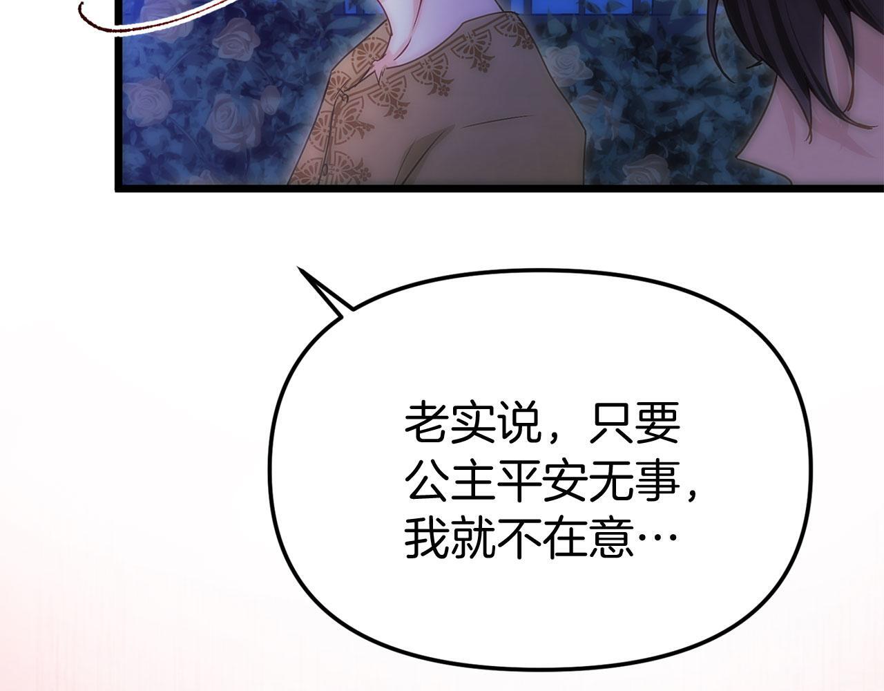 第40话 应该保护的东西57