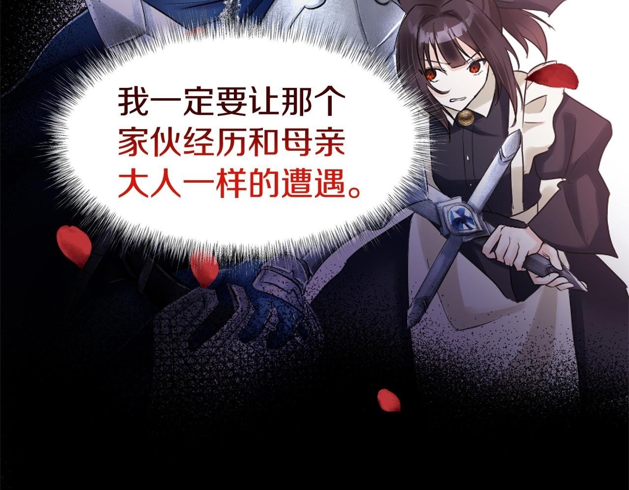 第14话 秘密交易199