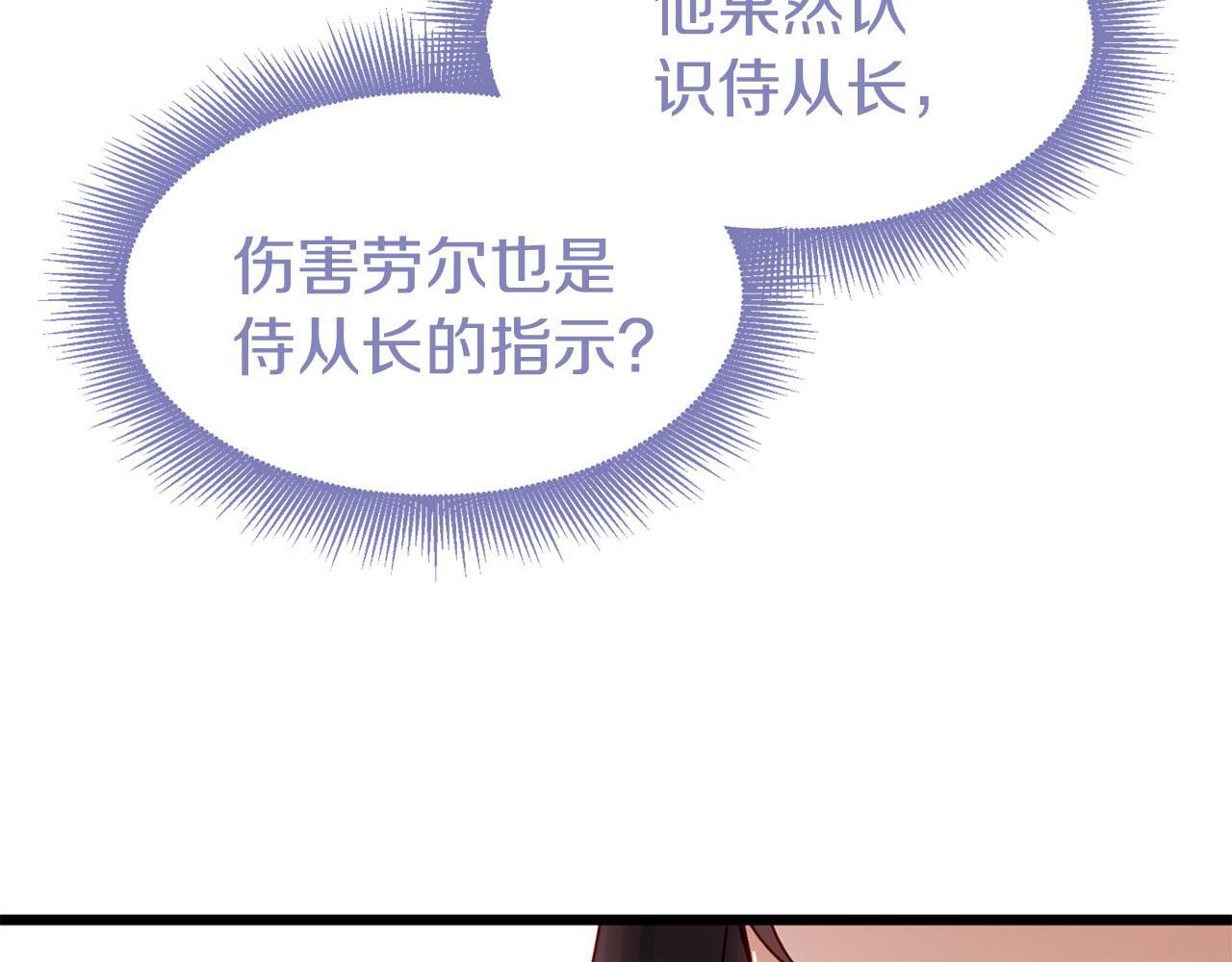 第39话 真正的目的134